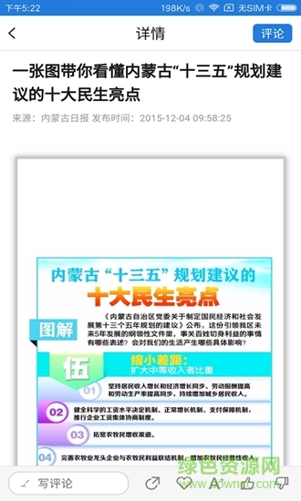 烏拉特中旗發(fā)布