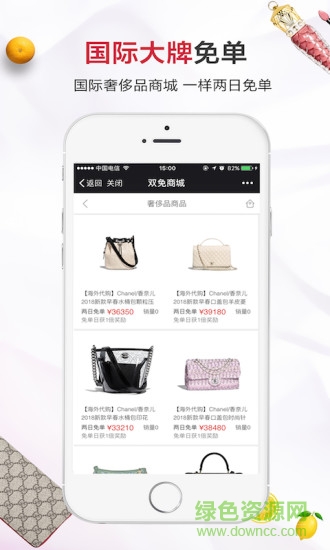 雙免商城app 雙免商城