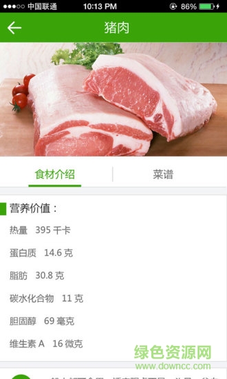 菜寶寶安卓版