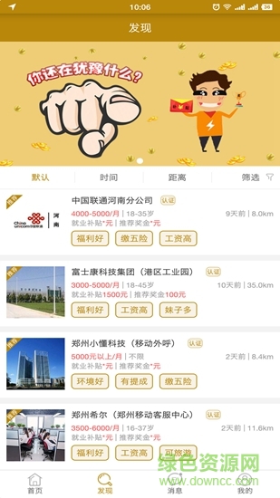 全知通招聘網(wǎng)
