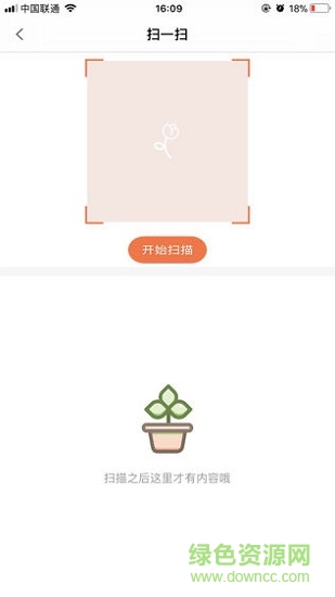 花多采供應商安卓版