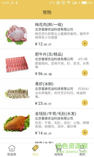 蜜蜂農(nóng)運(yùn)手機(jī)版