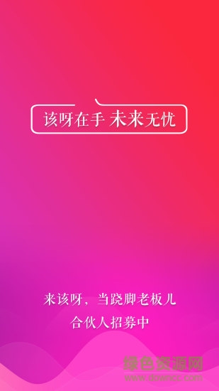 該呀店鋪