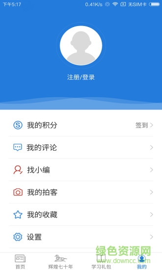 魅力杭錦后旗