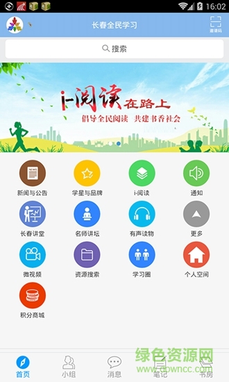 長(zhǎng)春全民學(xué)習(xí)網(wǎng)