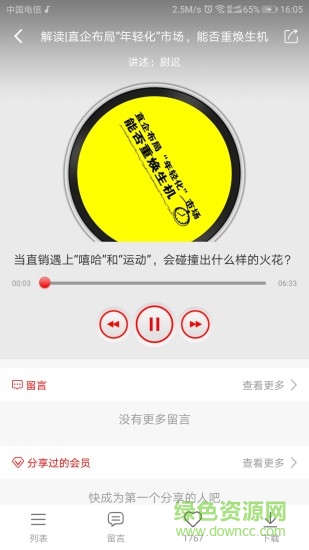 聽話貓app 聽話貓