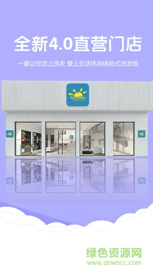 賽維洗衣手機(jī)版