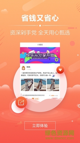 跟隨購(gòu)