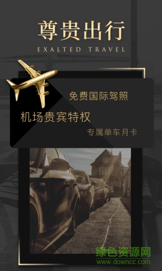 銀河黑卡