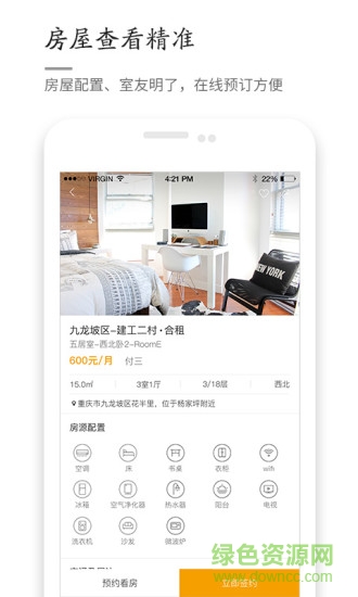 榮者公寓