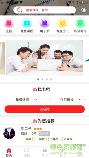 沅學(xué)星app
