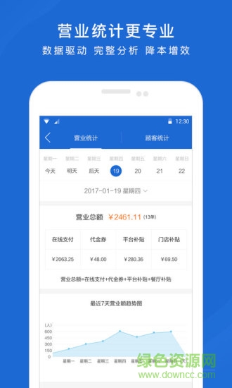 火鍋網(wǎng)商家版軟件 火鍋網(wǎng)商家端手機版