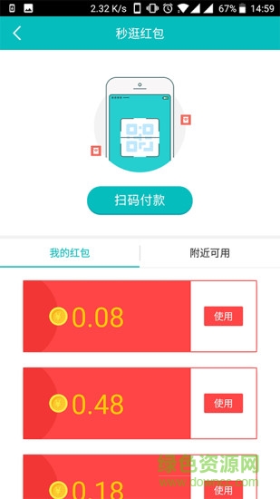 秒逛