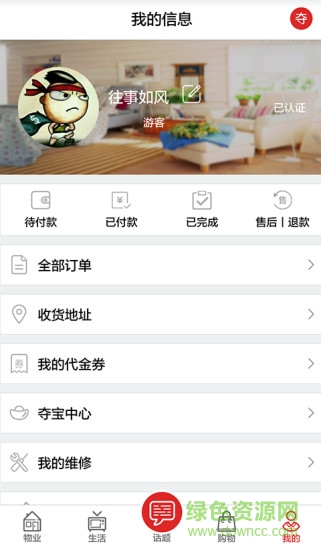 大悅生活手機(jī)版 大悅生活客戶端