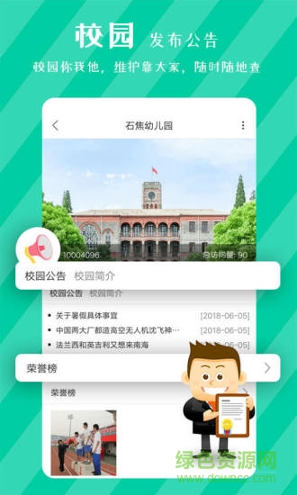 掌上優(yōu)學(xué)
