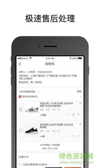 快選app 快選網(wǎng)