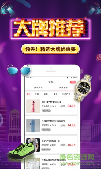閑人村app 閑人村