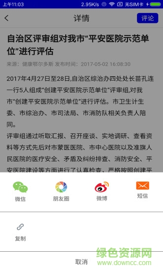 多彩達(dá)拉特app