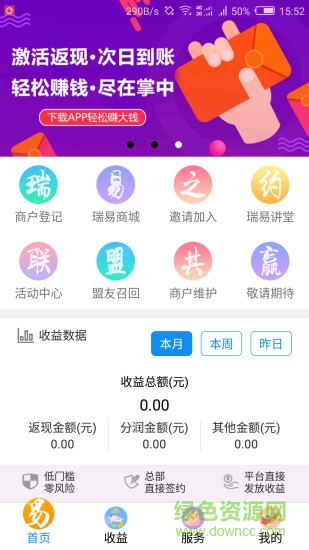 瑞易聯(lián)盟
