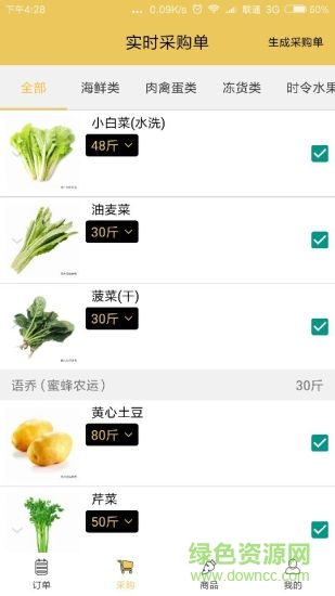 蜜蜂配送手機(jī)版