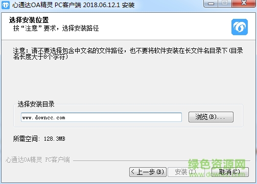 心通達(dá)oa軟件