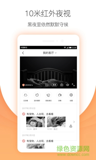 小明攝像機客戶端