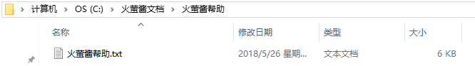 火螢醬桌面軟件