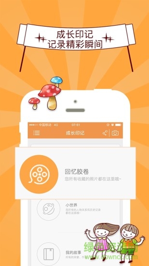 校臉手機版