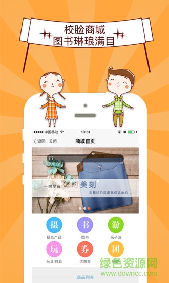校臉蘋果版