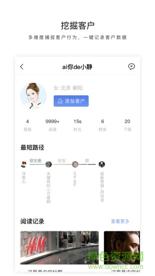 威脈