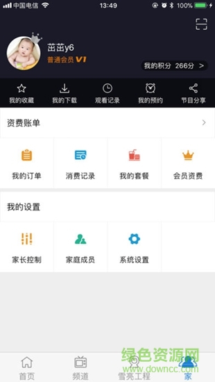 樹理云app