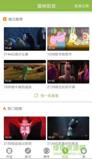 二一口語(yǔ)app
