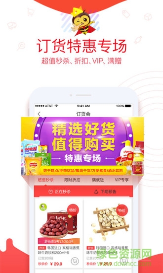 掌合天下app蘋果版