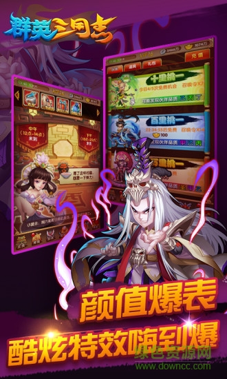 群英三國志變態(tài)版 v1.0.5 安卓版 1