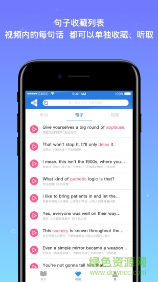 詞米粒app