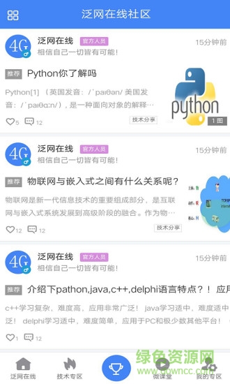 泛網(wǎng)微課