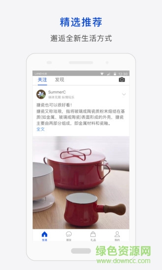 瓴里app