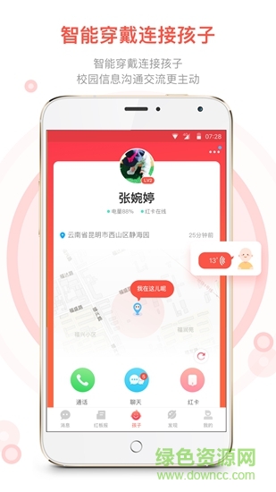 紅卡家長(zhǎng)app