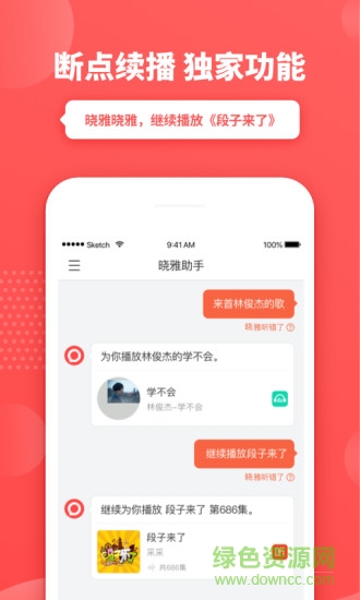 曉雅助手