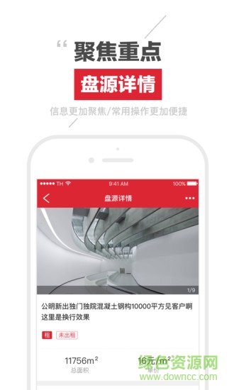 伙伴人app最新版
