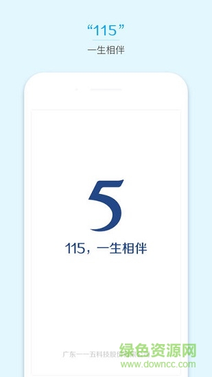 115app下載