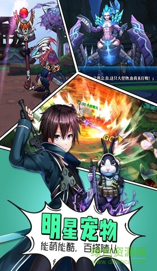 軌跡幻想uc版 軌跡幻想九游安卓版