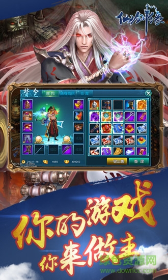 仙劍緣游戲