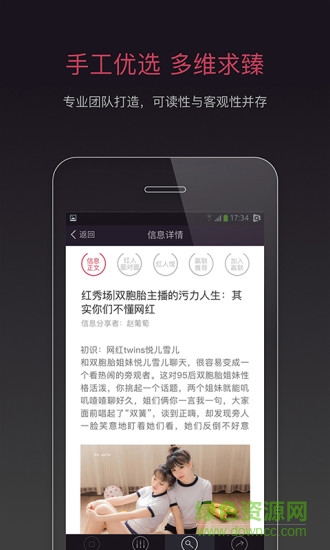 贏聯(lián)蘋果版