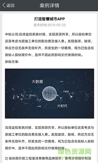云屯網(wǎng)app