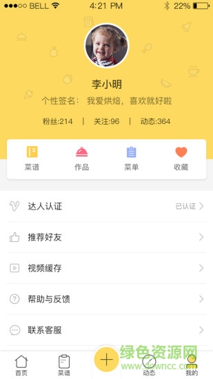 樂(lè)焙