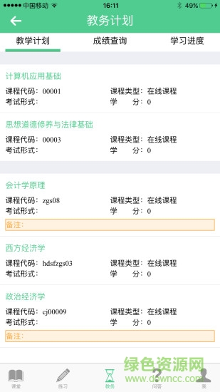 麥能網河南工學院版app