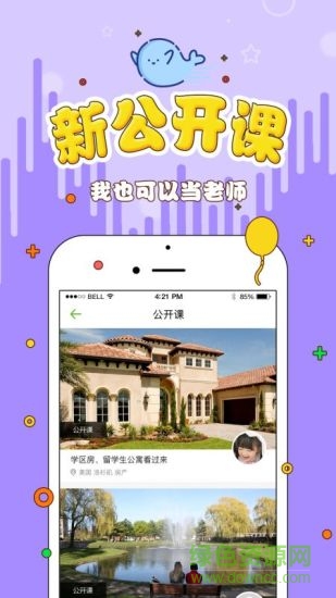 希望海岸app