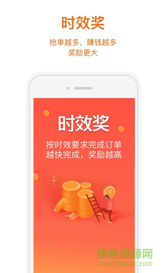 阿拉遞收件app