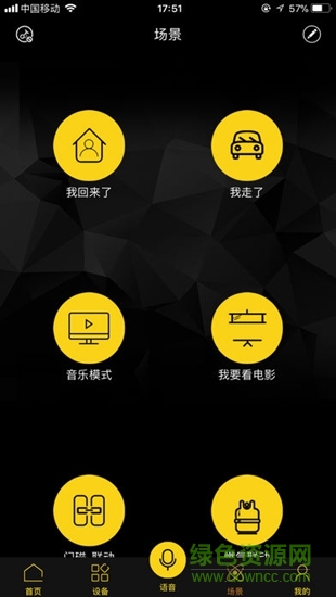 米緹爾智能app